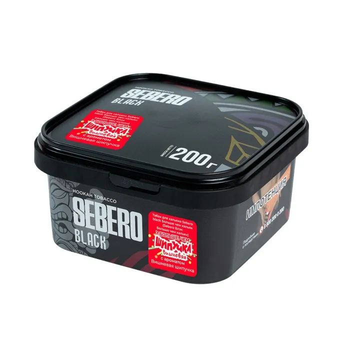 Sebero - Cherry Fizzy (Black - 200g)