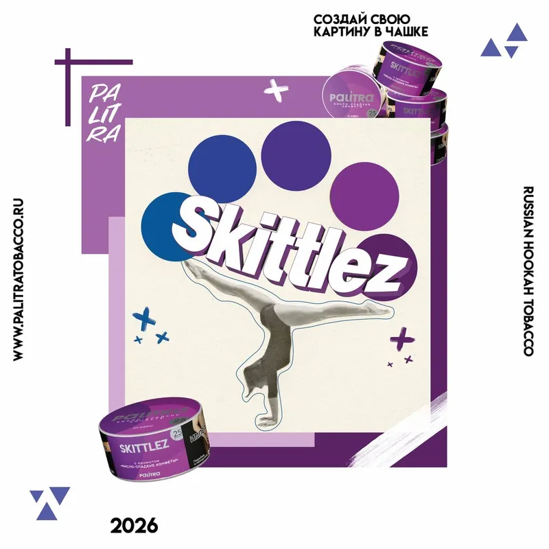 Palitra - Skittles (200g)