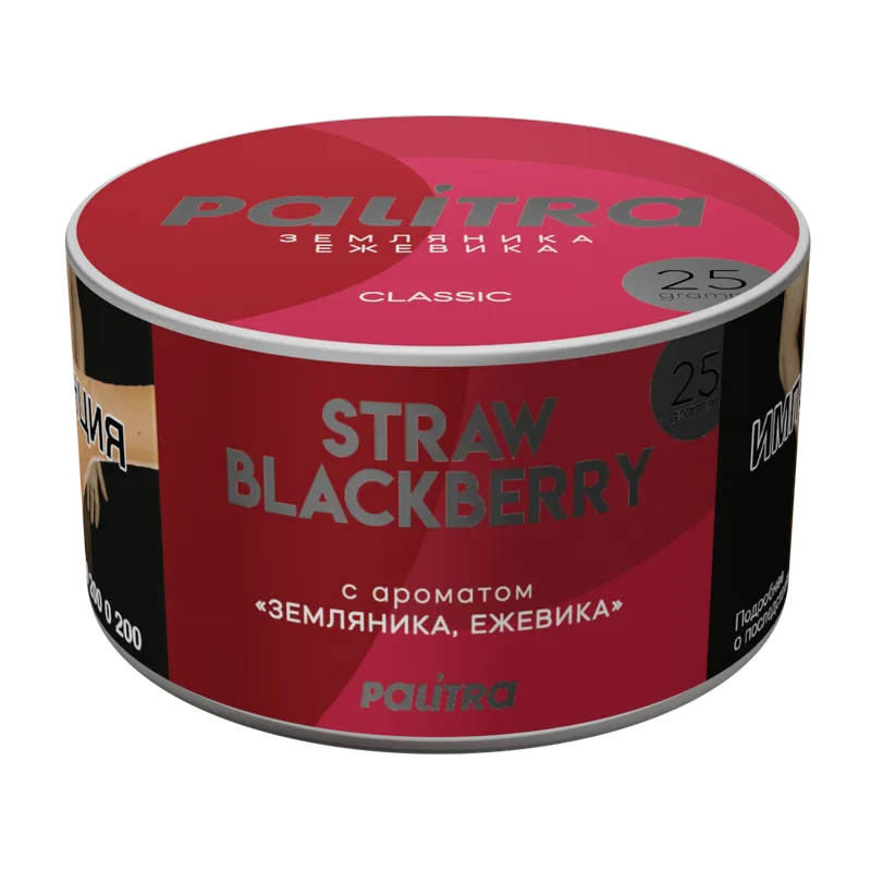 Palitra - Straw Blackberry (200g)