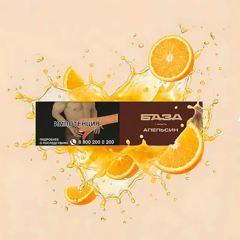 Baza - Orange (250g)