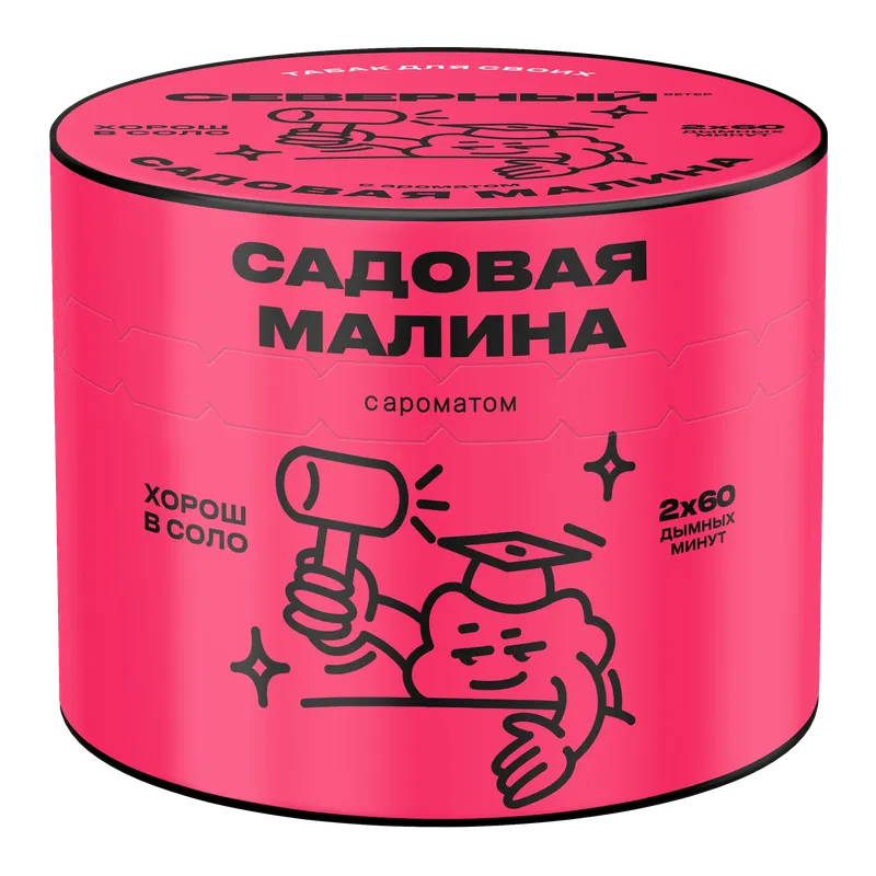 Severnyi - Garden Raspberry (200g)