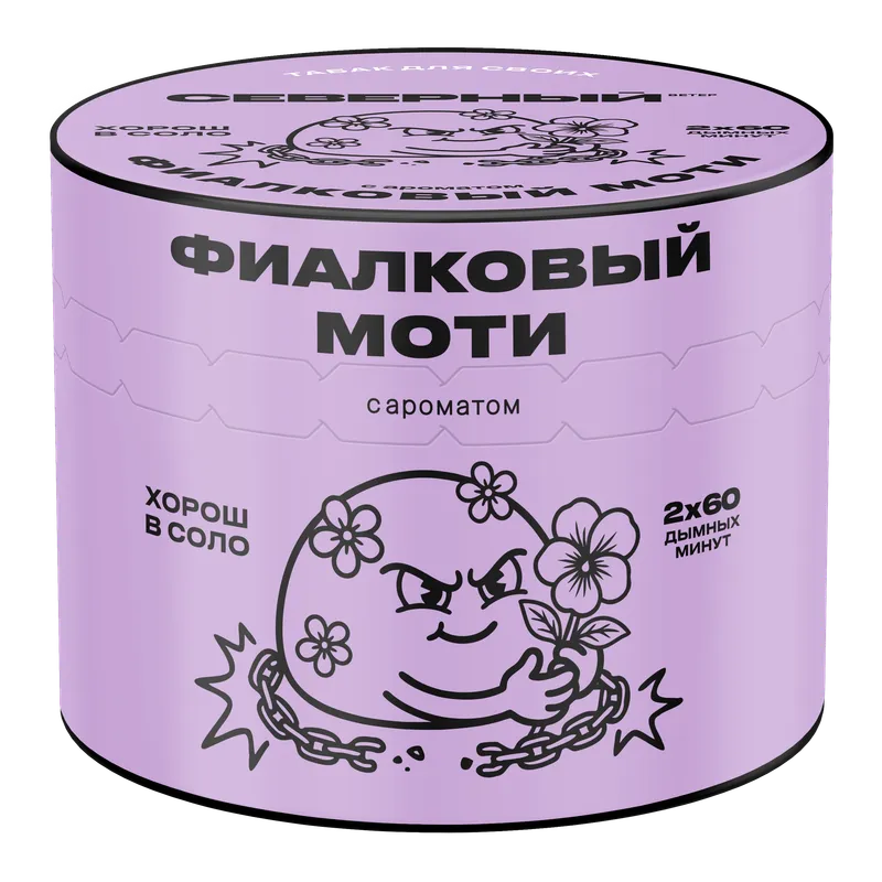 Severnyi - Violet Mochi (200g)