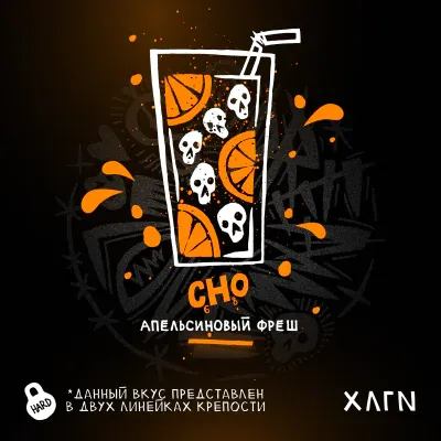 Hooligan - Cho (Hard Line - 200g)