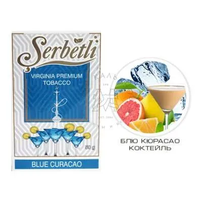 Serbetli - Blue Curacao (Blue Tropic) (50g)