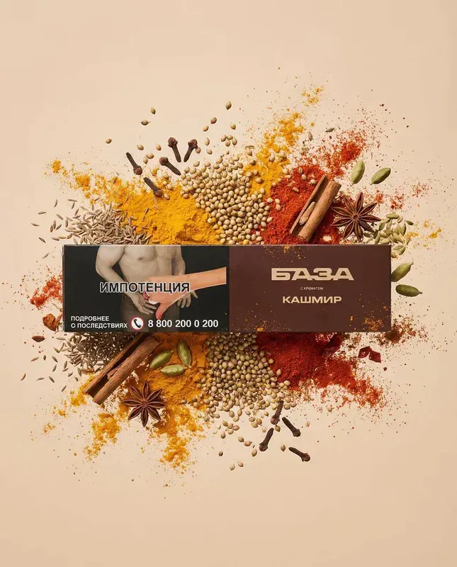 Baza - Kashmir (250g)