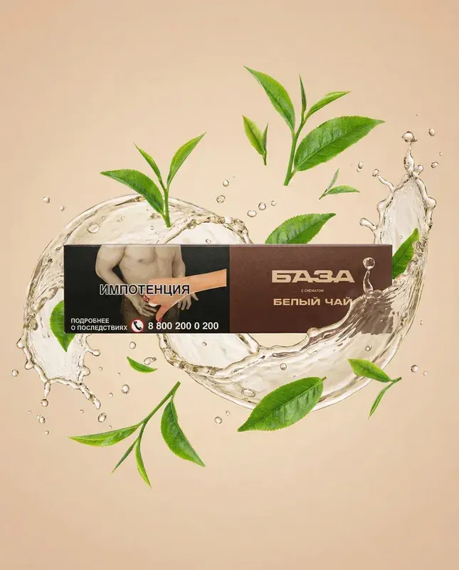 Baza - White Tea (Покрепче) (250g)
