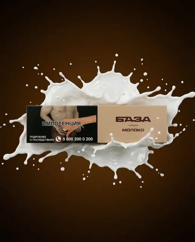 Baza - Milk (250g)