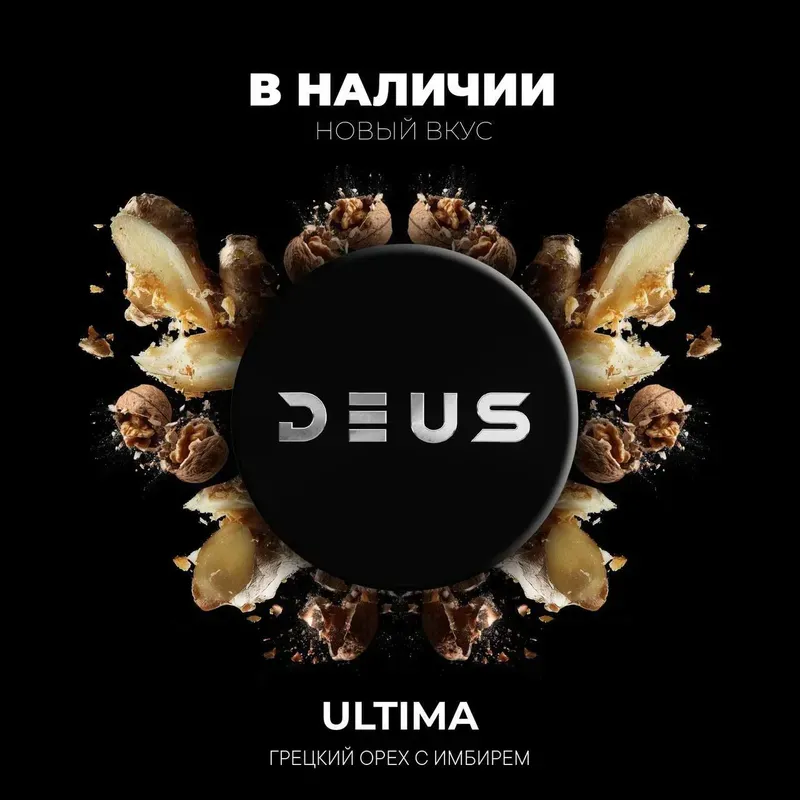 Deus - Ultima (100g)