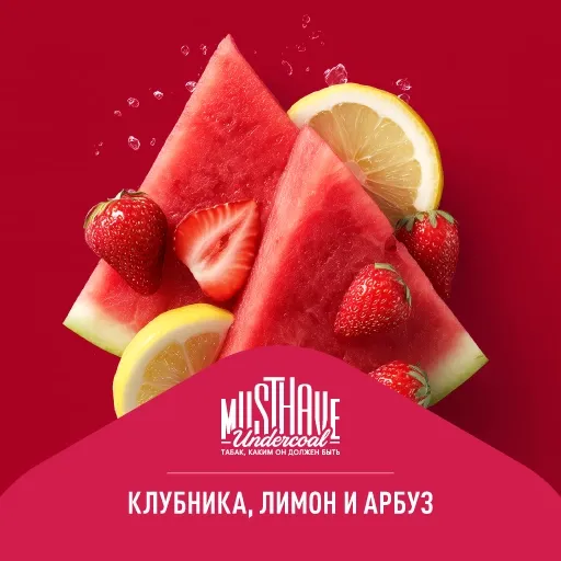 Must Have - Strawberry Lemon Watermelon (125g)