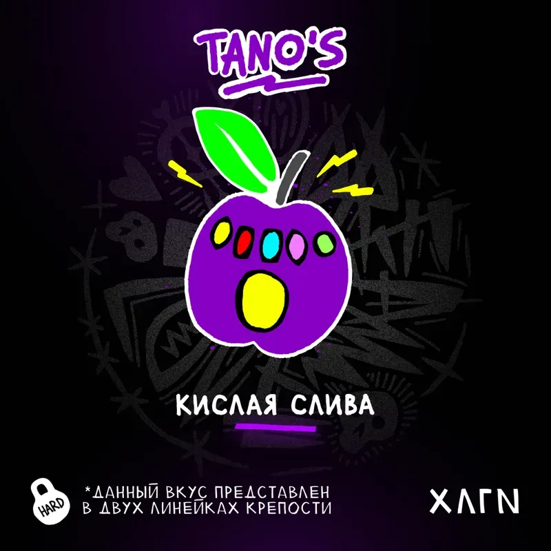 Hooligan - Tano`s (Classic Line - 200g)