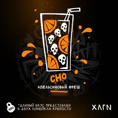 Hooligan - Cho (Classic Line - 200g)