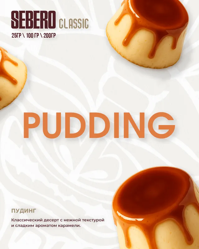 Sebero - Pudding (Classic - 100g)