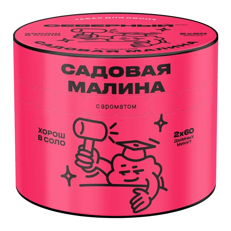 Severnyi - Garden Raspberry (40g)