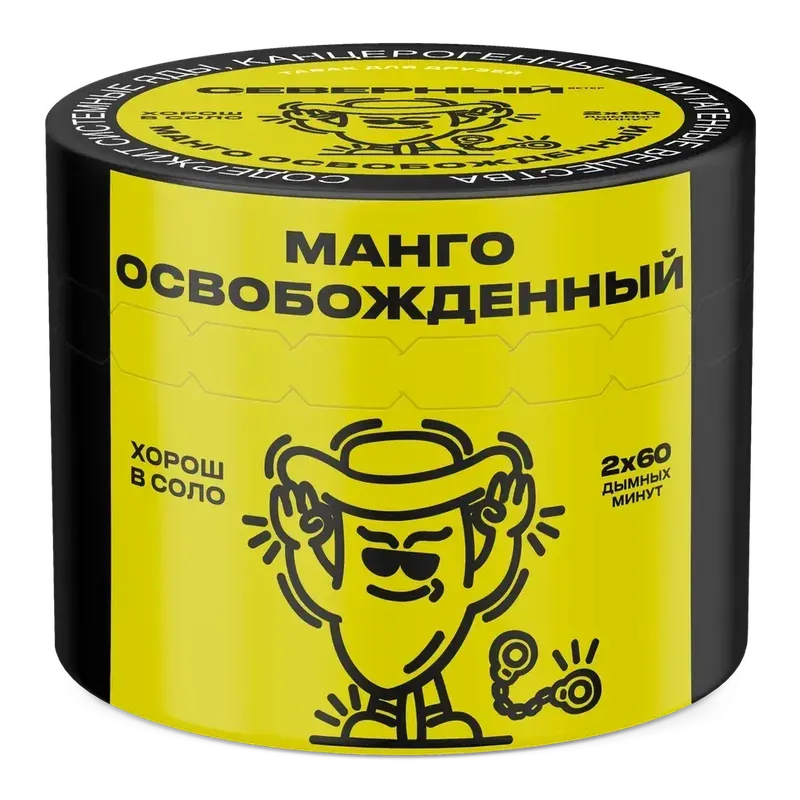 Severnyi - Liberated Mango (40g)