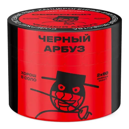 Severnyi - Black Watermelon (200g)
