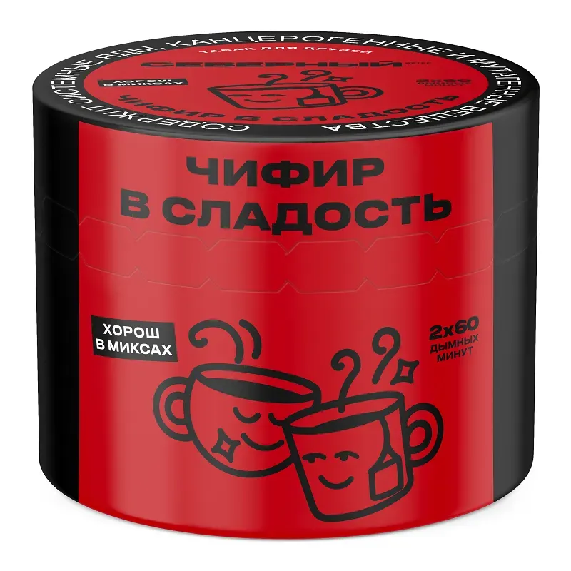 Severnyi - Chifir with Sweetness (200g)
