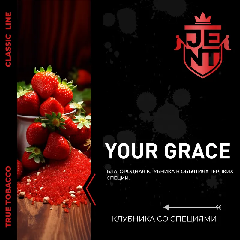 Jent  - Your Grace (100g)