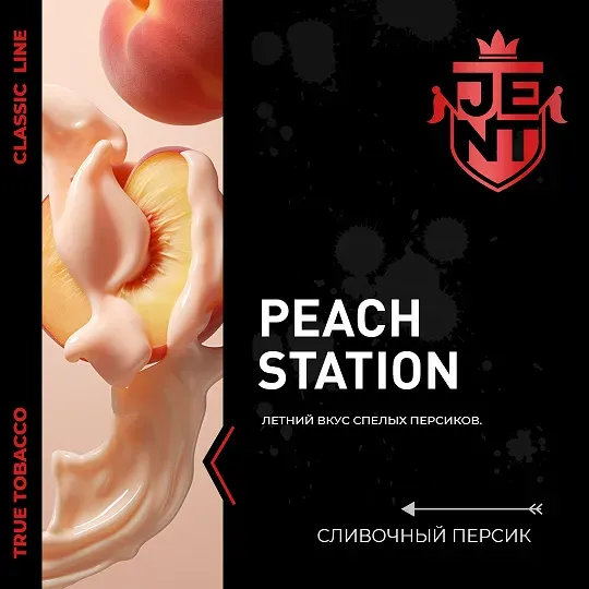 Jent  - Peach Station (100g)