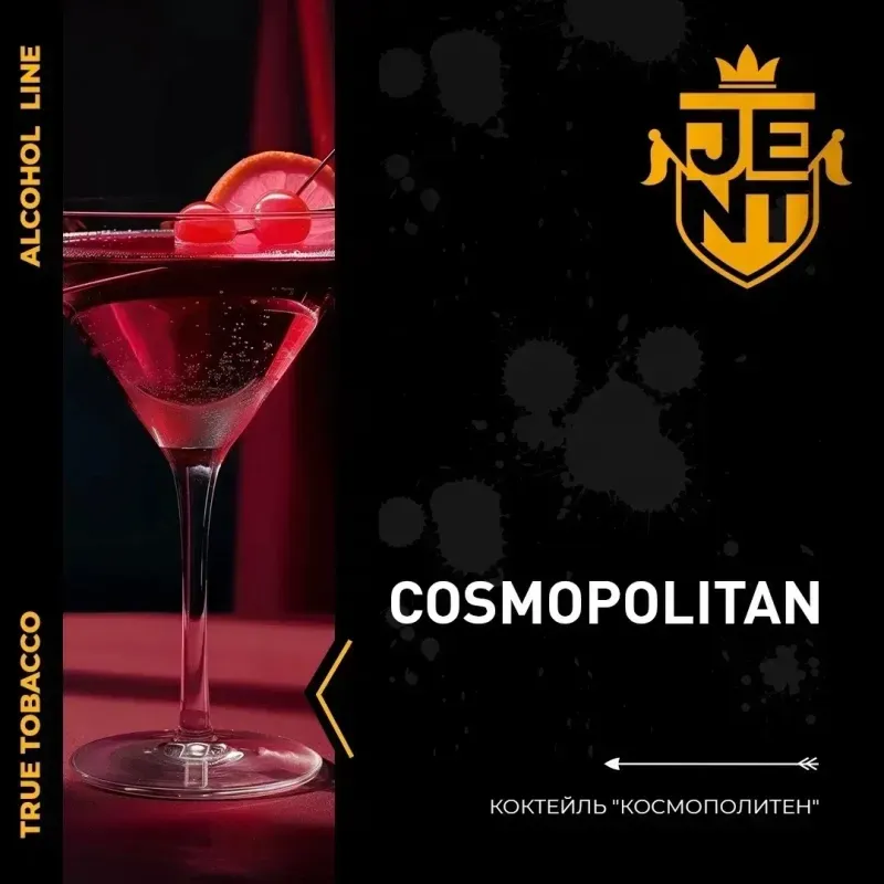Jent  - Cosmopolitan (200g)