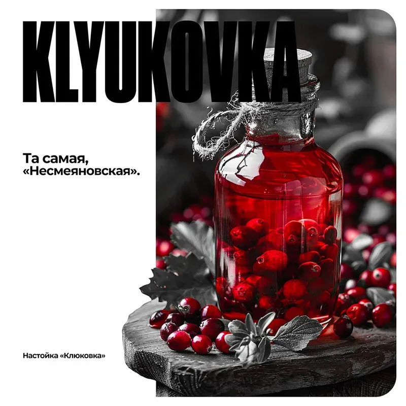 Jent  - Klyukovka (200g)