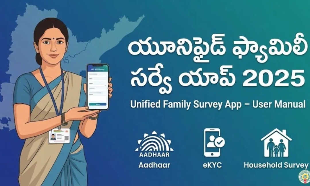 యూనిఫైడ్ ఫ్యామిలీ సర్వే డేటా ధృవీకరణకు గ్రామసభలు.. జీవో 118 విడుదల