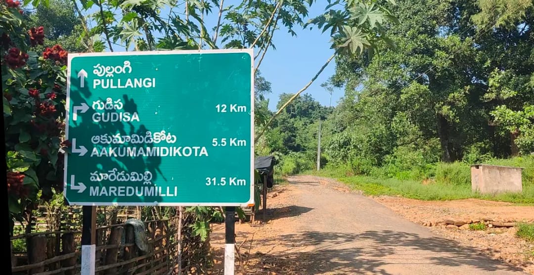 మారేడుమిల్లి గుడిస పర్యాటక ప్రాంతానికి తాత్కాలికంగా బ్రేక్