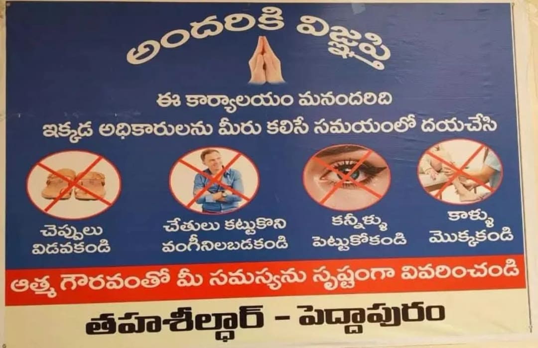 చేతులు కట్టొద్దు.. కాళ్లు పట్టుకోవద్దు..