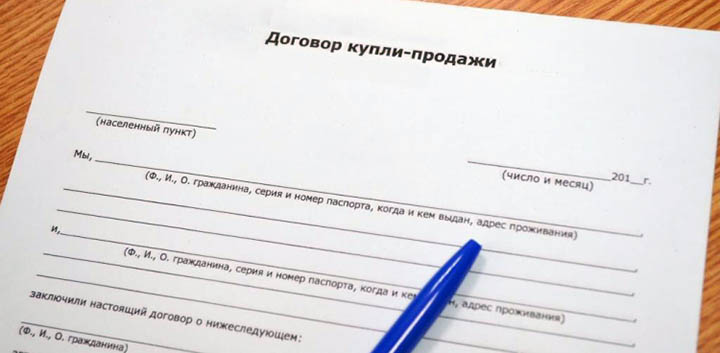 Какой Штраф Без Договора Купли Продажи