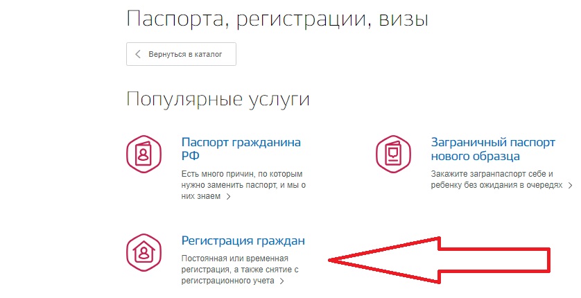 Как прописать родственника через госуслуги пошаговая инструкция. Как прописать мать через госуслуги