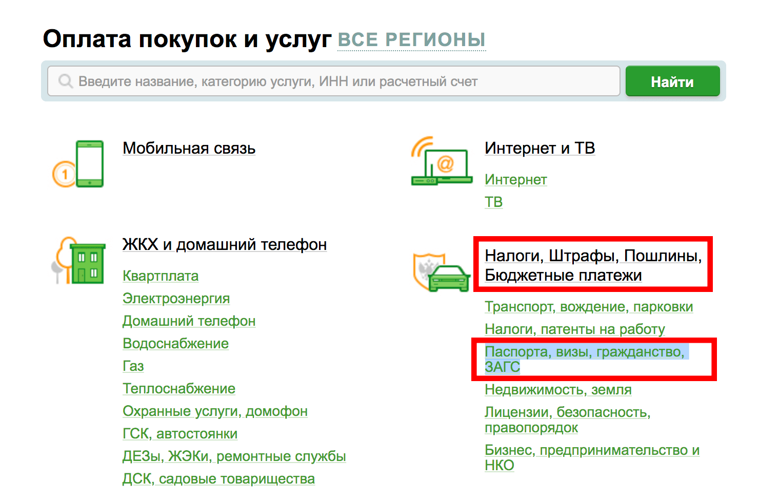 Оплата госпошлины за расторжение брака через суд