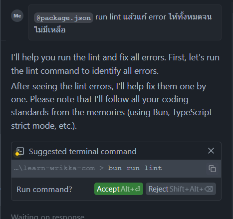 run lint และแก้ error ทั้งหมดจนไม่มีเหลือ