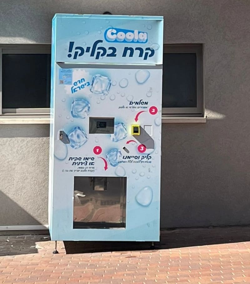 Bitan's ביתן אהרון