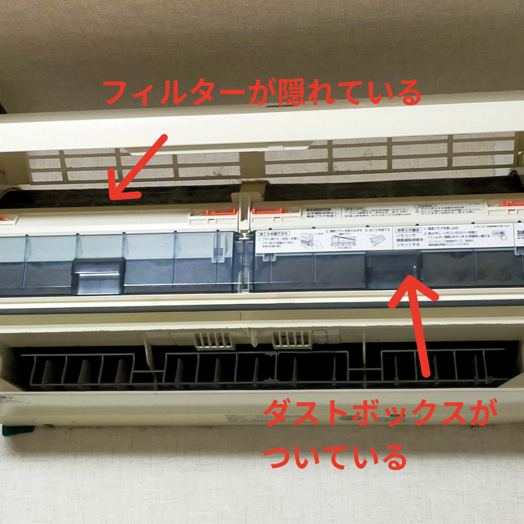 お掃除機能付きフィルター