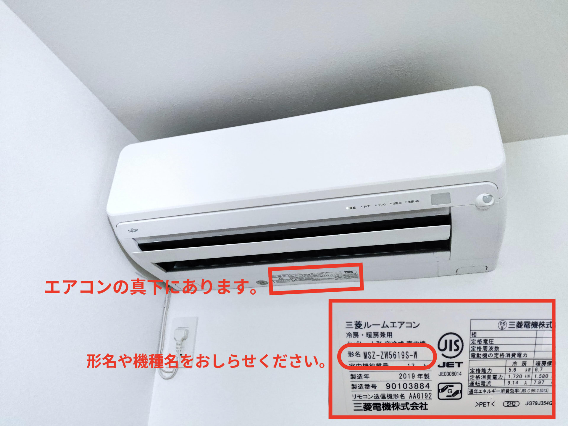 型式がある場所の例