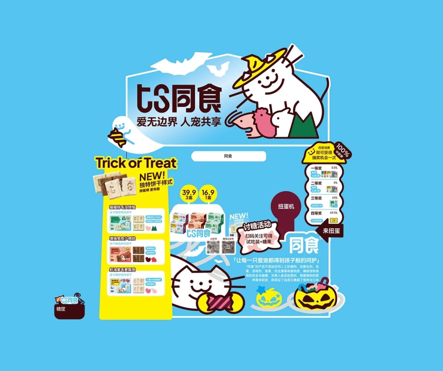 ts Pet Food Brand