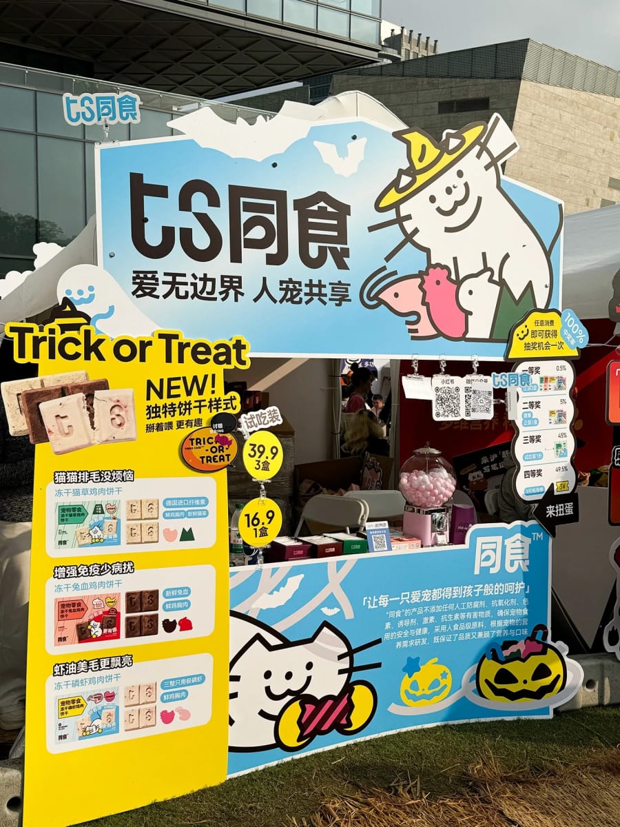 ts Pet Food Brand