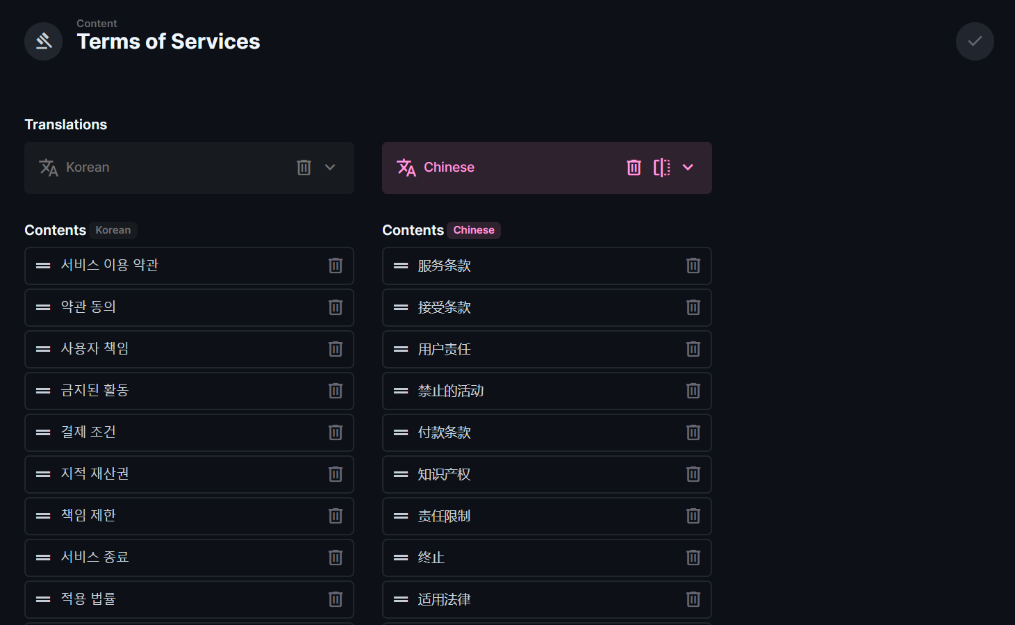 Terms and Conditions singleton collection