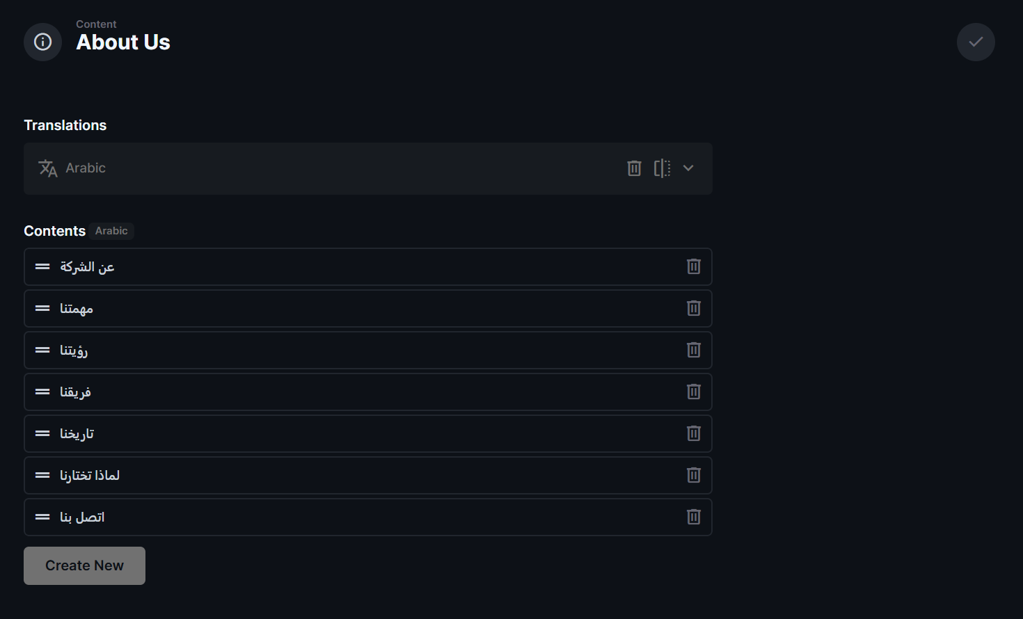 Singleton collection for About Us content