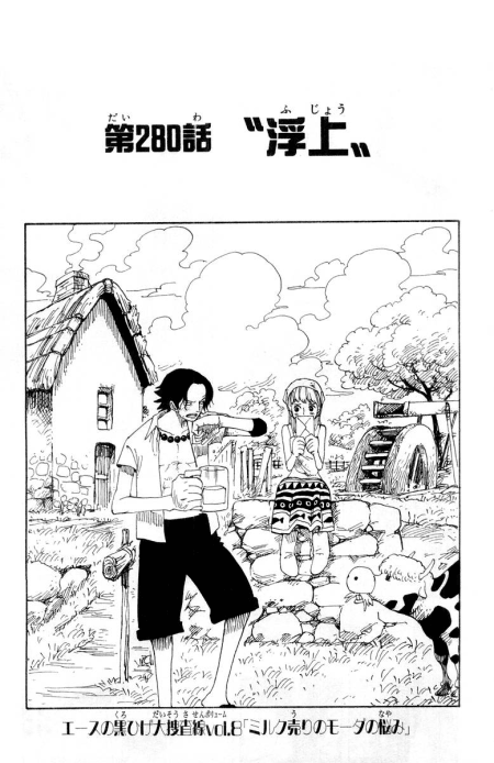 One Piece Cover Chapter 280 Surfacing