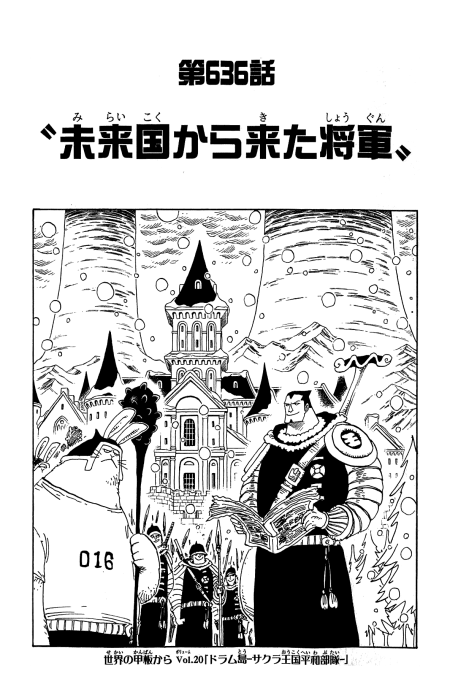 One Piece Cover Chapter 636 The General From The Future Land