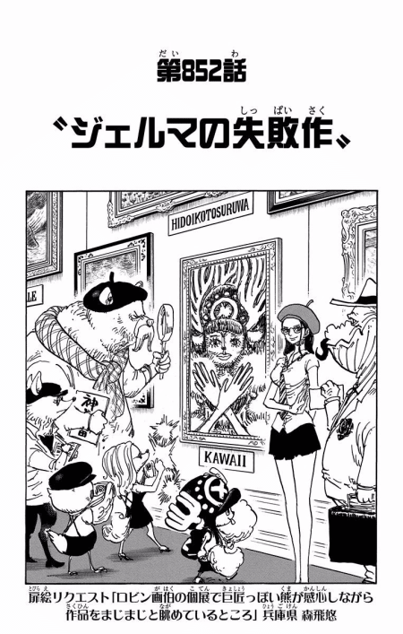 One Piece Cover Chapter 852 Germa S Failure