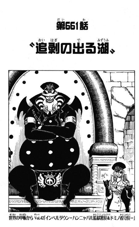 One Piece Cover Chapter 661 The Lake Of Bandits