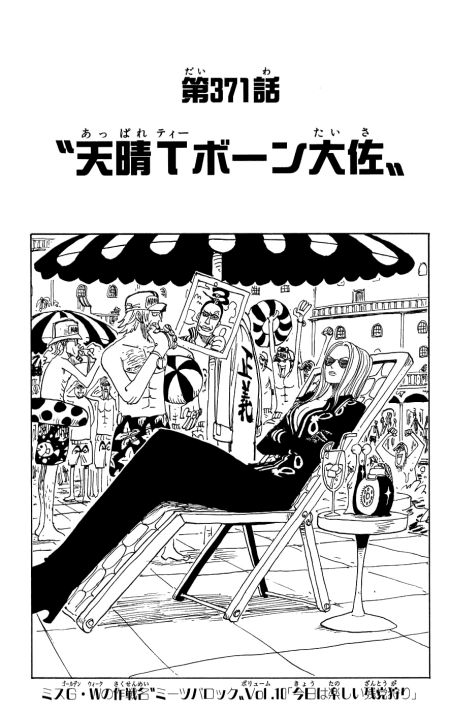 One Piece Cover Chapter 371 The Admirable Captain T Bone