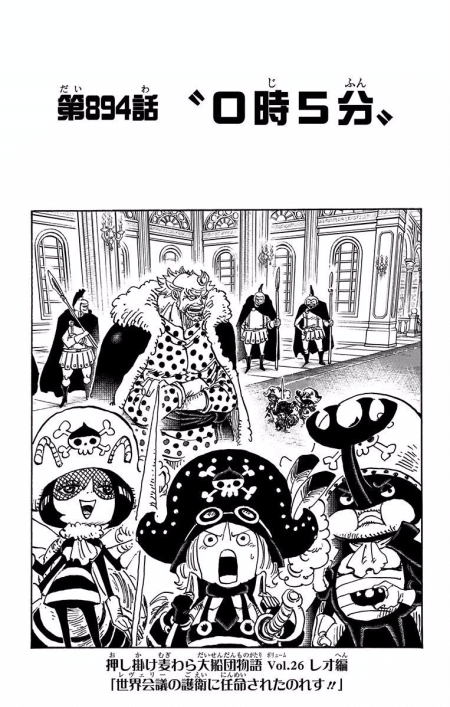 One Piece Cover Chapter 4 12 05