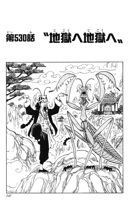 One Piece Cover Chapter 530 From Hell To Hell