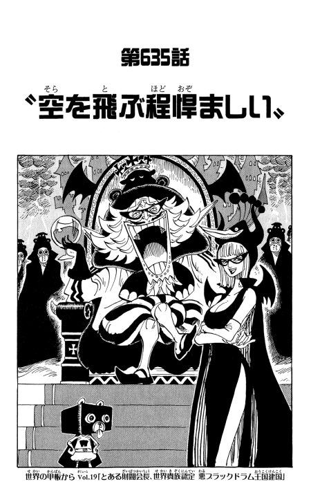 One Piece Cover Chapter 635 So Disgusting It Makes Me Fly