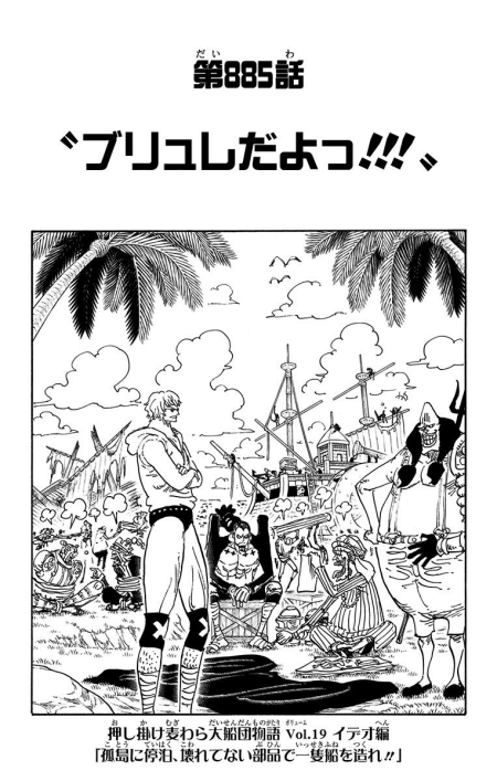 One Piece Cover Chapter 5 It S Brulee