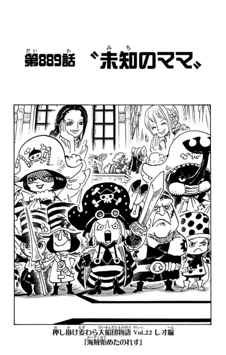 One Piece Cover Chapter 8 An Unknown Mama