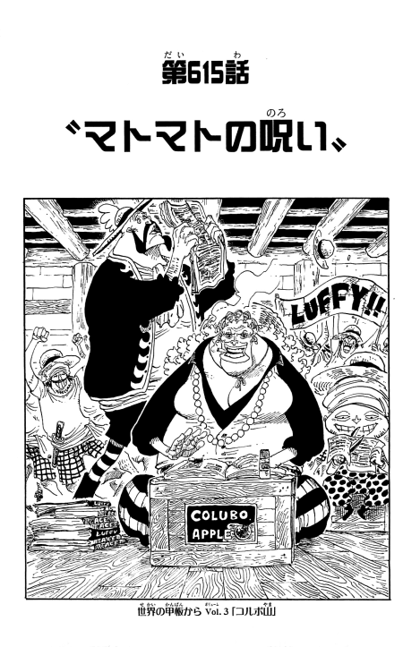 One Piece Cover Chapter 615 Curse Of Mato Mato