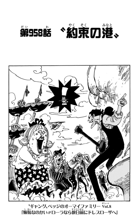 One Piece Cover Shanks Sword Belongs To Gol D Roger